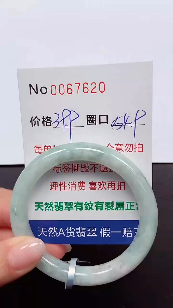 【闪购商品】翡翠手镯未镶嵌 0067620