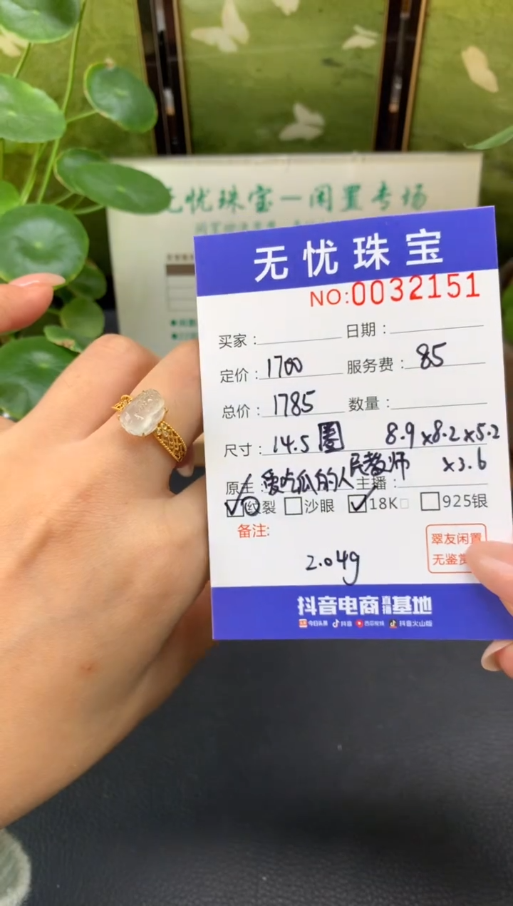 18K金镶嵌定制翡翠静*C664