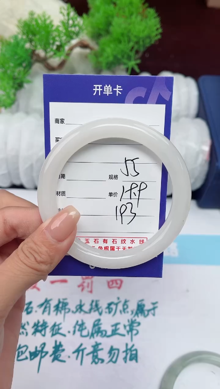 【闪购商品】石英质玉手镯未镶嵌193