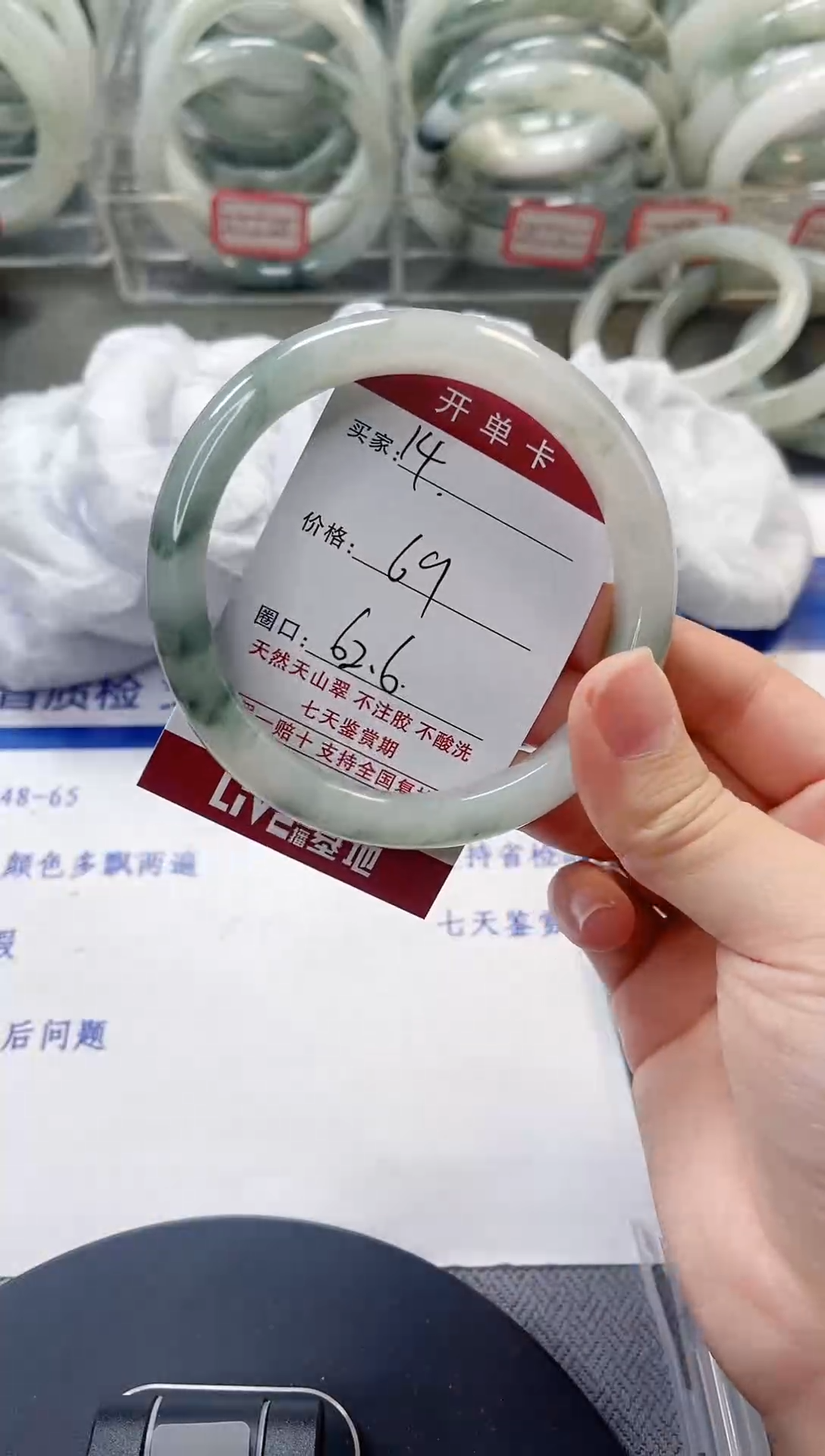 未镶嵌手镯石英质玉14-62/63