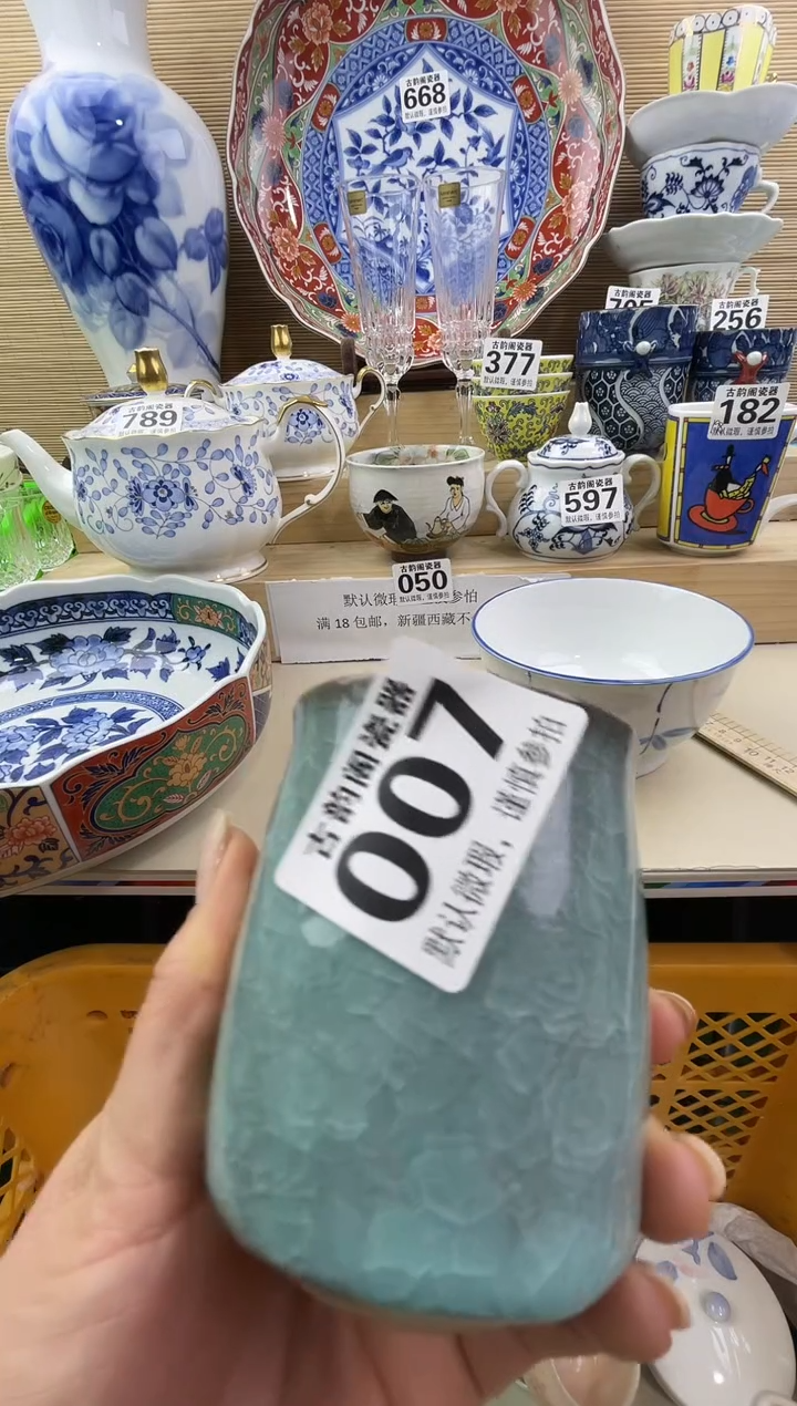 默?摆件瓷器瓷器瓷器