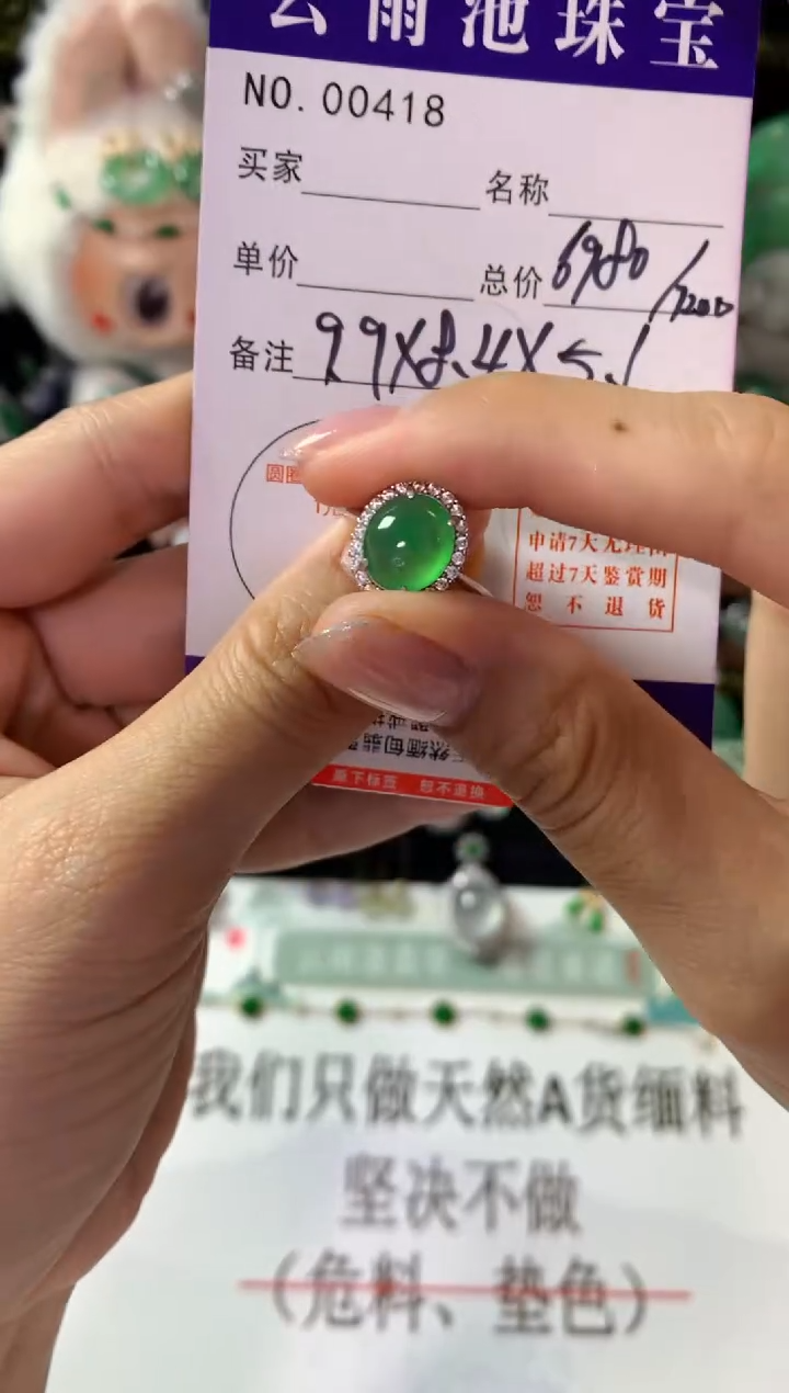 翡翠戒指银S925镶嵌翡翠