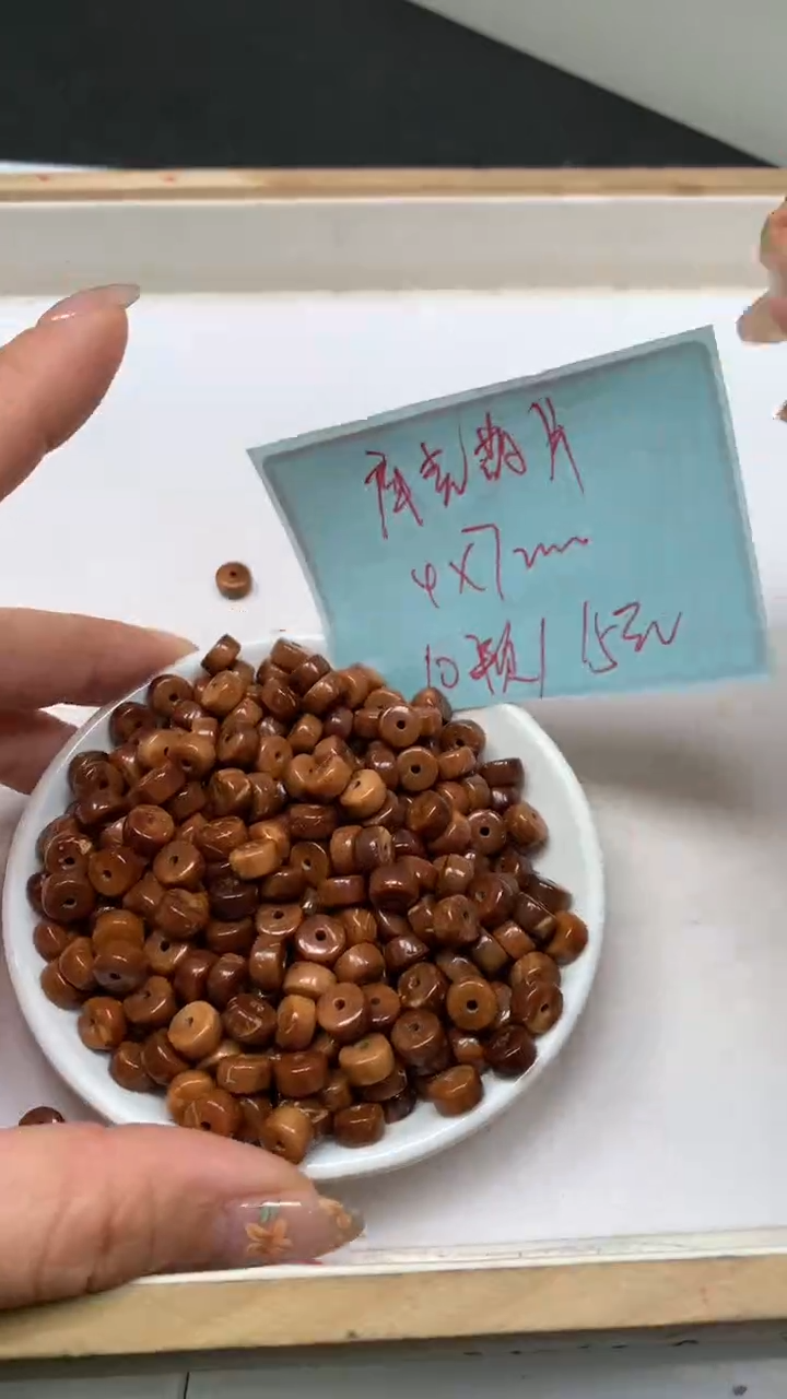 库克散珠A1975 库 克药片4*7mm10个15元