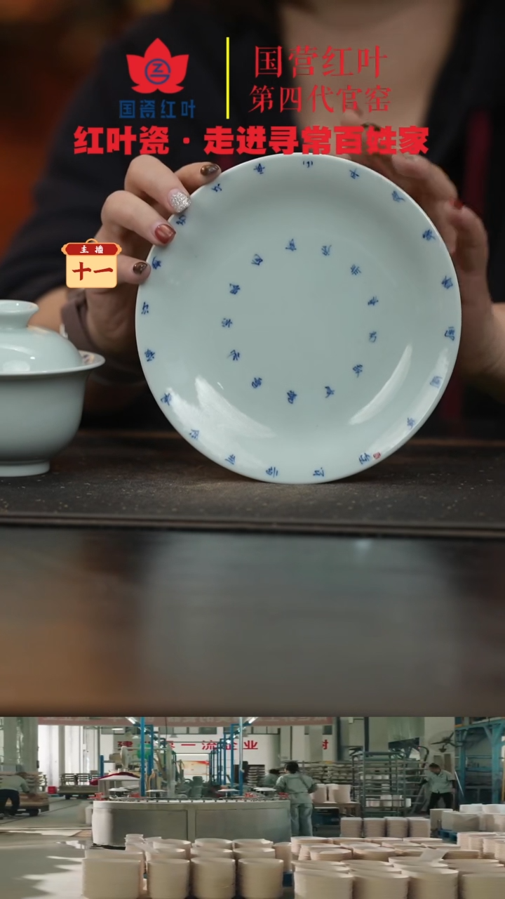 陶瓷（红叶手作）圆盘壶承-诗句