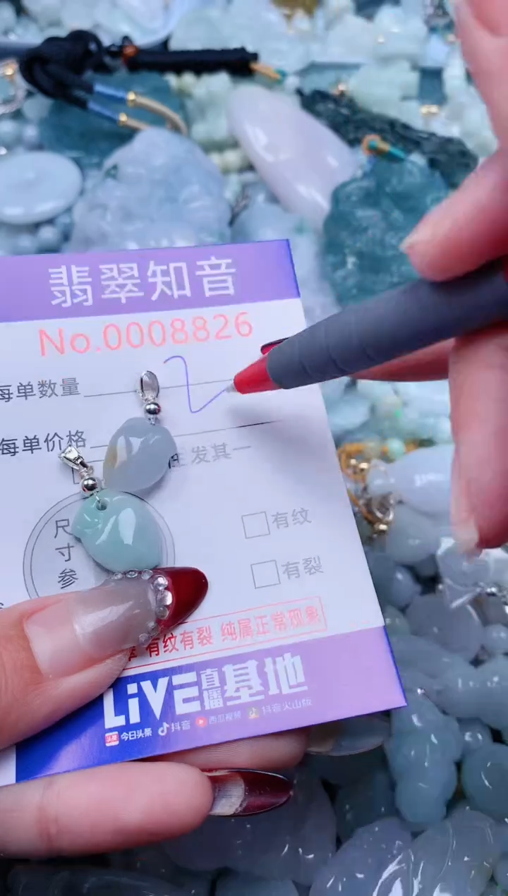 【闪购商品】翡翠吊坠(不含链)未镶嵌8826