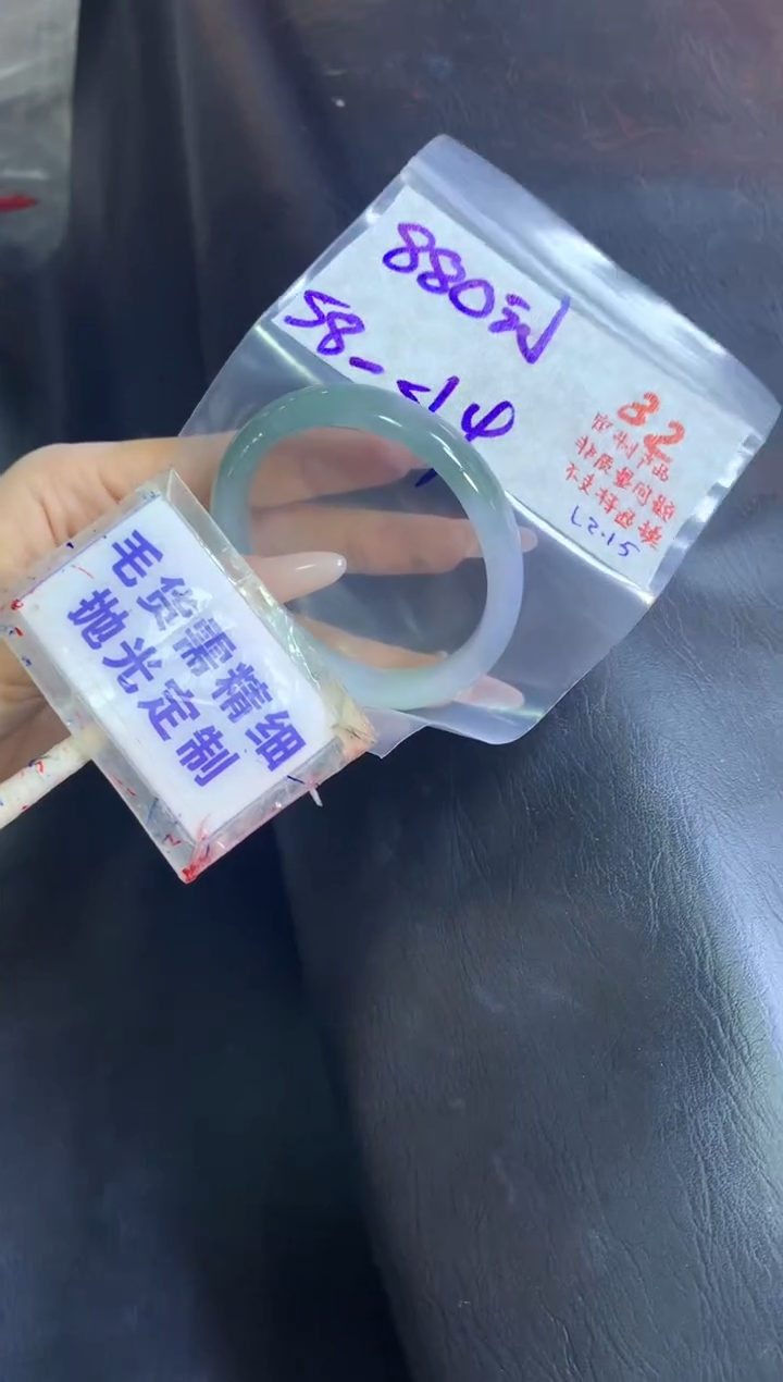 【闪购商品】定制翡翠未镶嵌毛货需精细抛光32+手镯58+880元