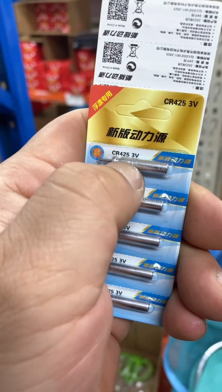 425电池20粒        