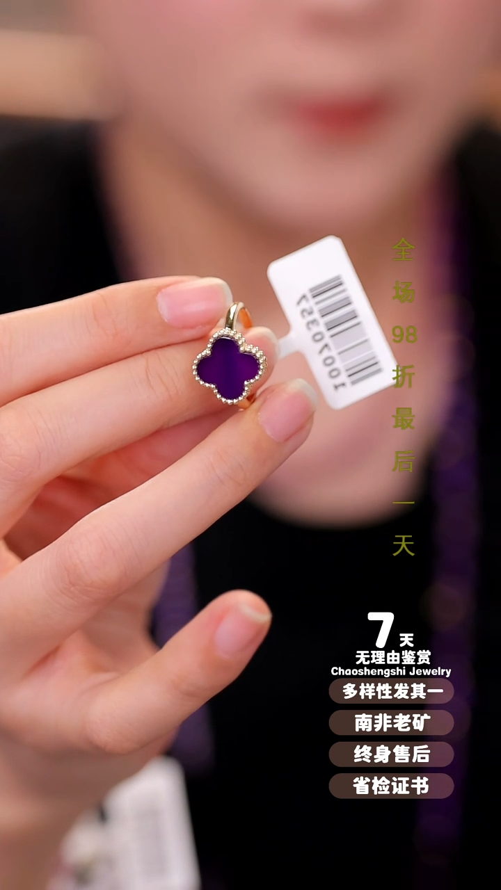 【闪购商品】苏纪石（舒俱来）戒指18K金镶嵌1