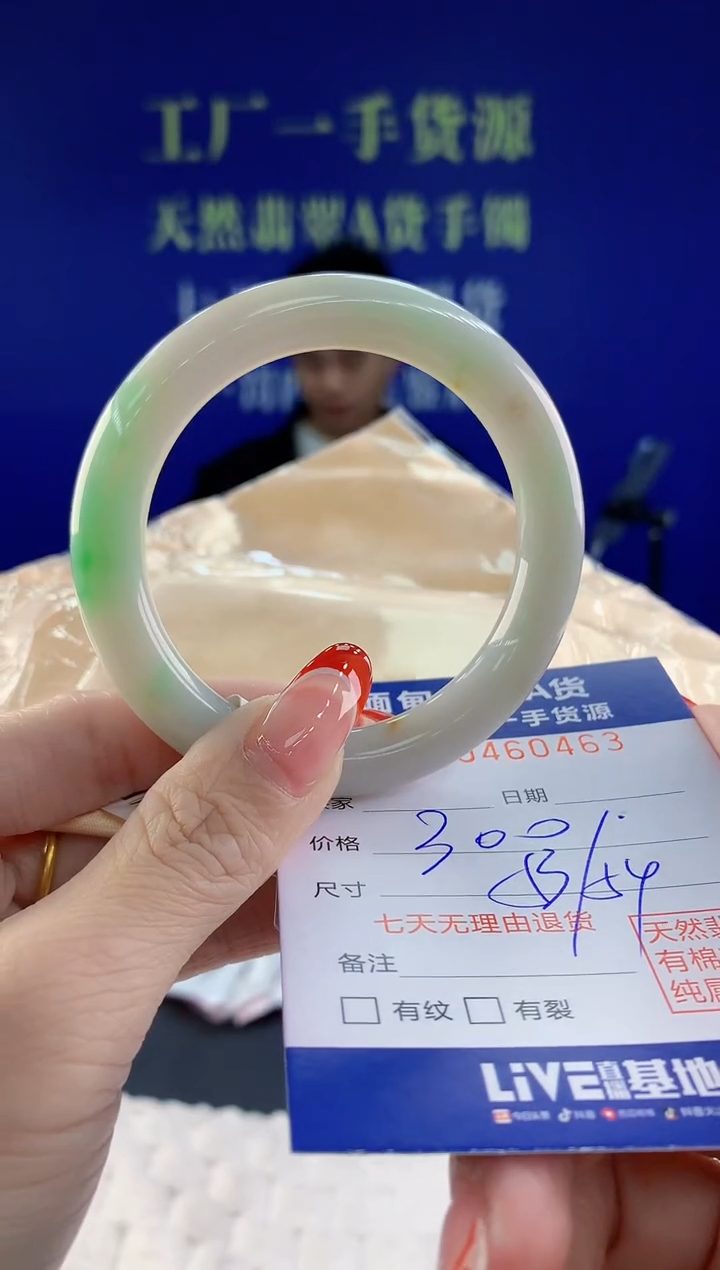 【闪购商品】翡翠手镯未镶嵌天然A货翡翠63