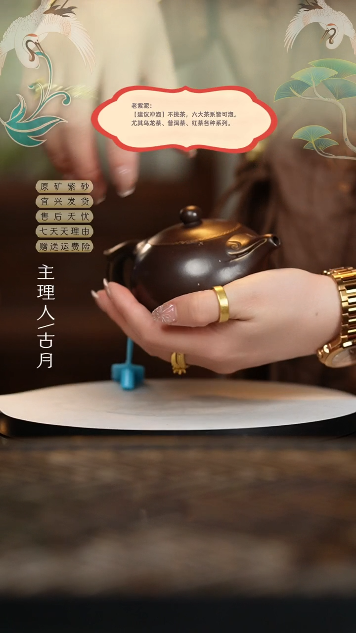 【闪购商品】AA2107紫朱泥描金如意西施