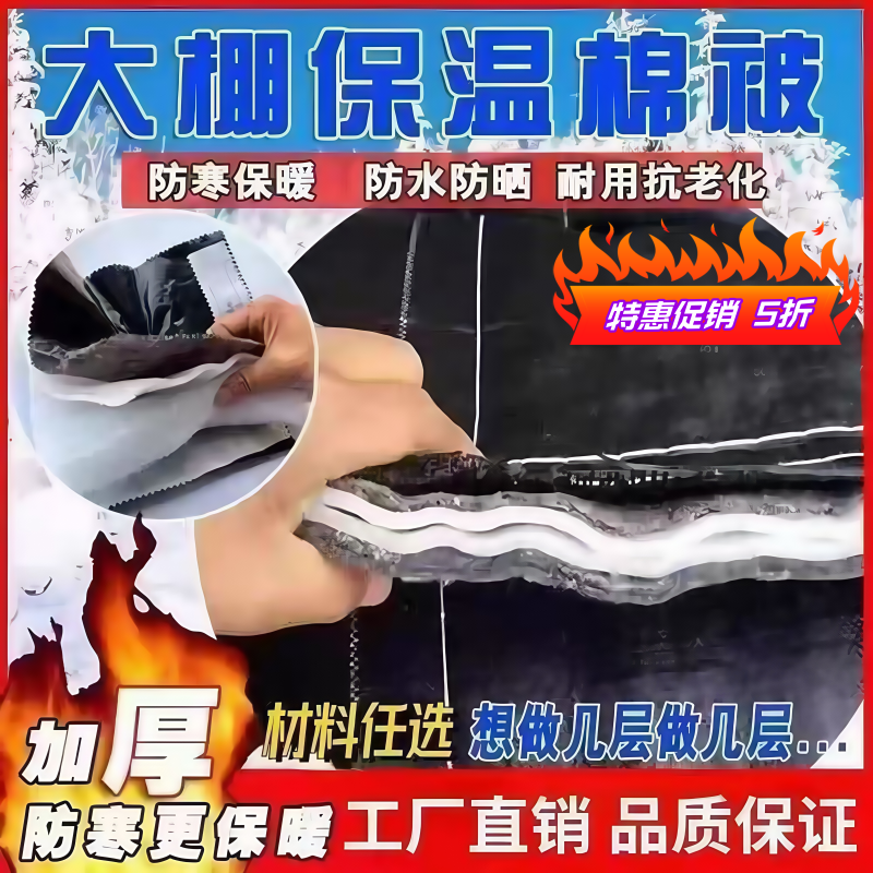 大棚保温棉被防寒保暖加厚温室蔬菜养殖防水防雨雪防晒隔热保温被