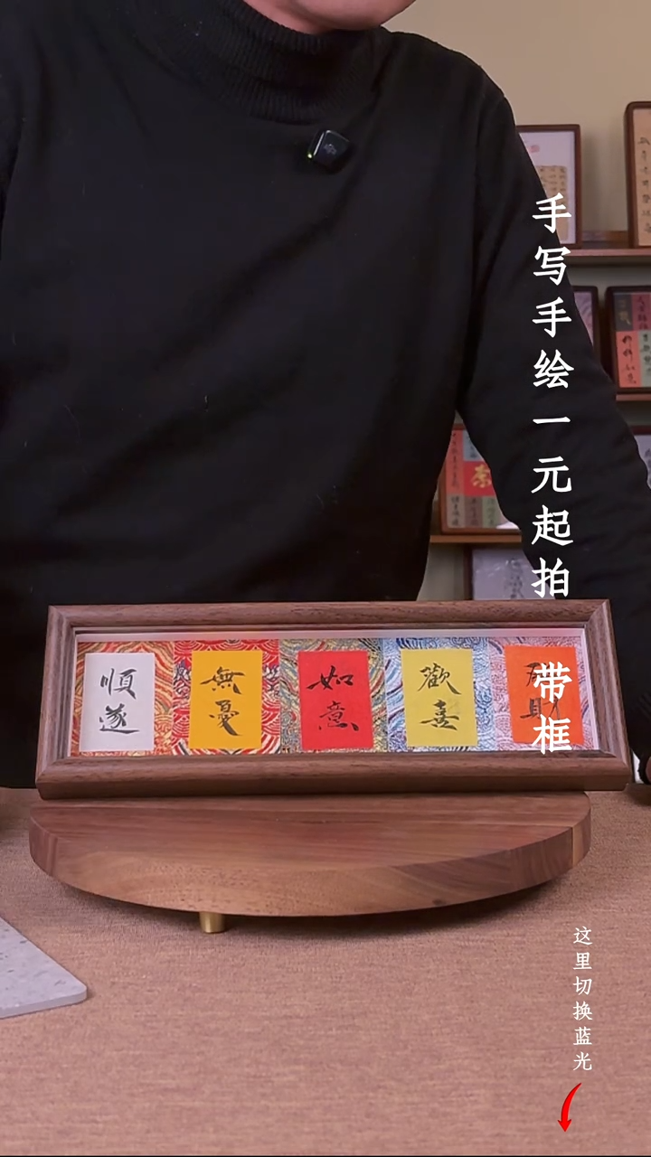 书法做**梦书法手绘，一元起拍