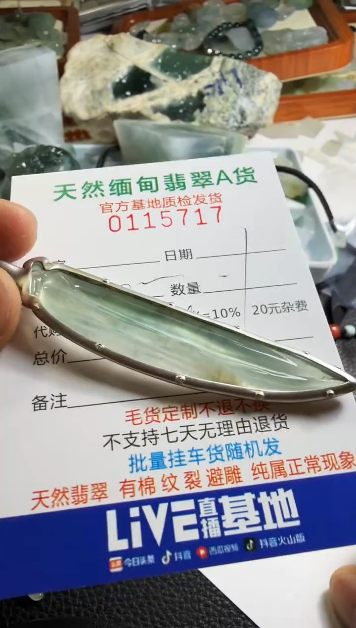 银S925镶嵌定制翡翠羊**意翡翠