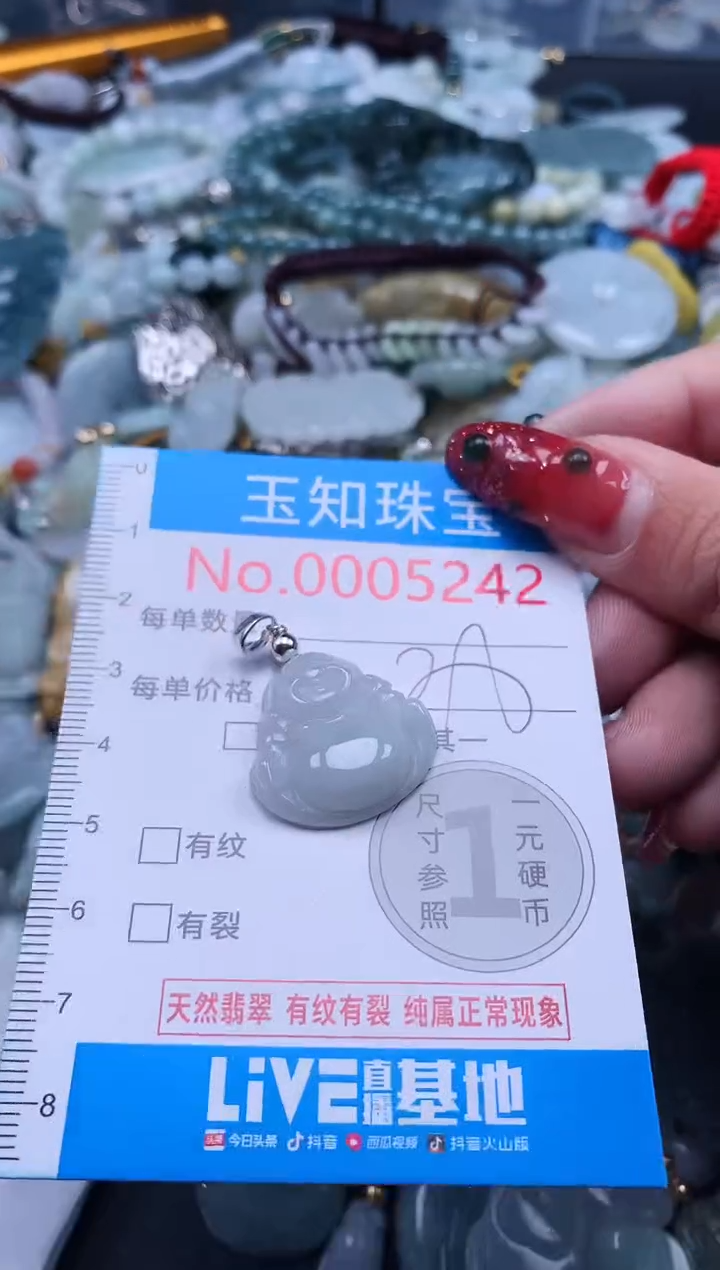 【闪购商品】翡翠吊坠(不含链)未镶嵌5242