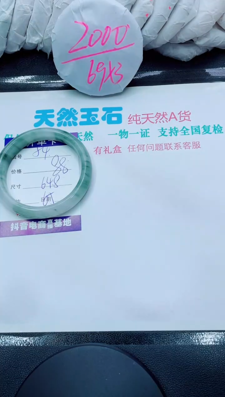 【闪购商品】石英质玉手镯未镶嵌54