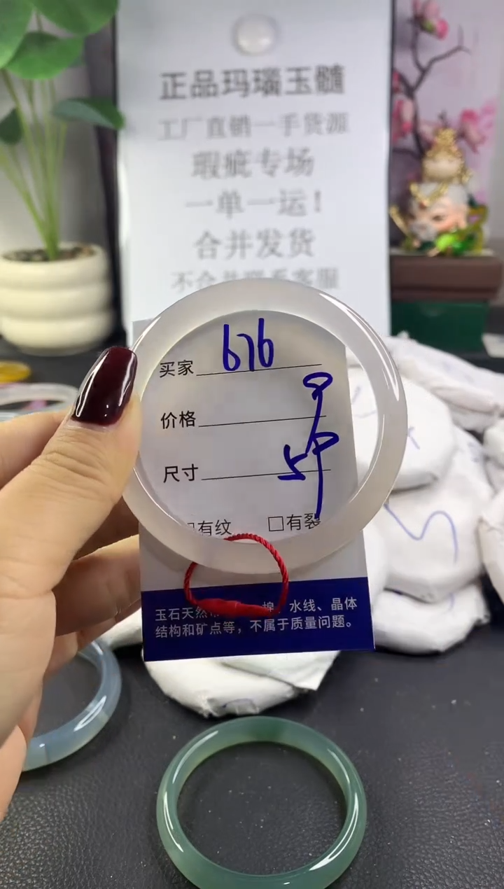 手镯玛瑙/玉髓未镶嵌676