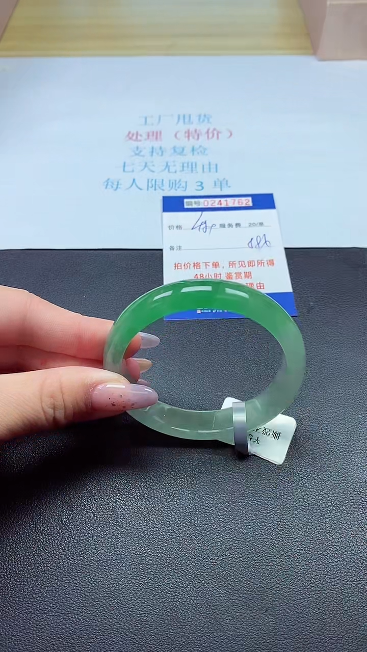 0以实物为准0241762