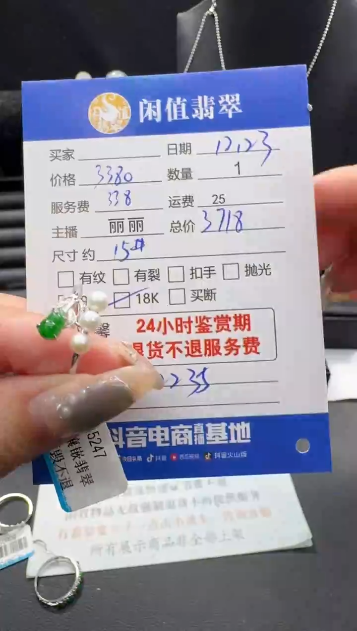 18K金镶嵌戒指翡翠翡翠戒指