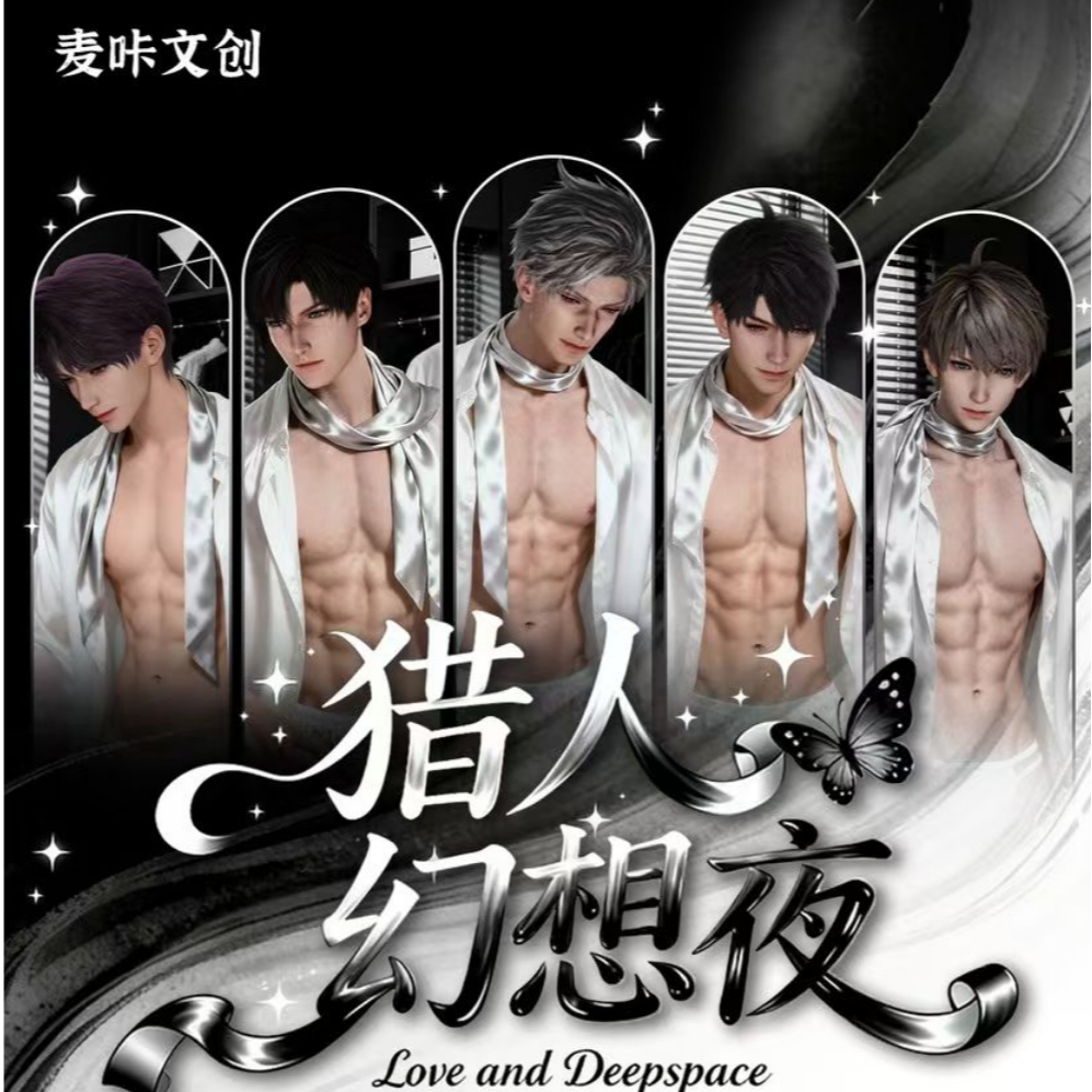 恋与深空【麦咔文创】【猎人幻想夜】卡砖冰箱贴