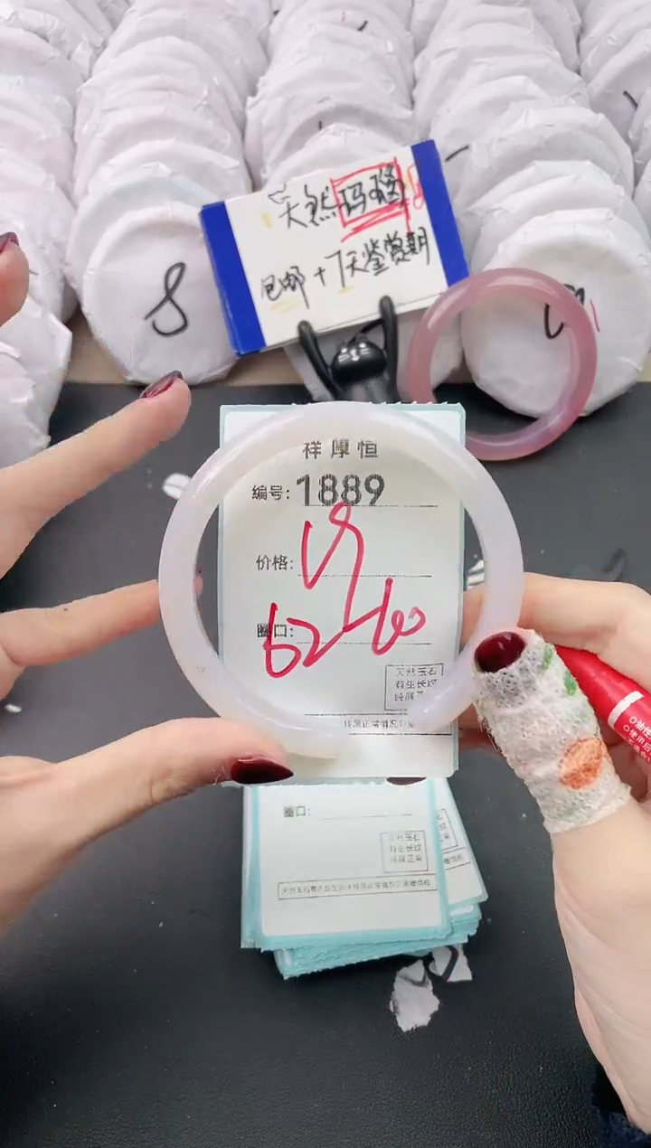 【闪购商品】玛瑙/玉髓手镯未镶嵌1889