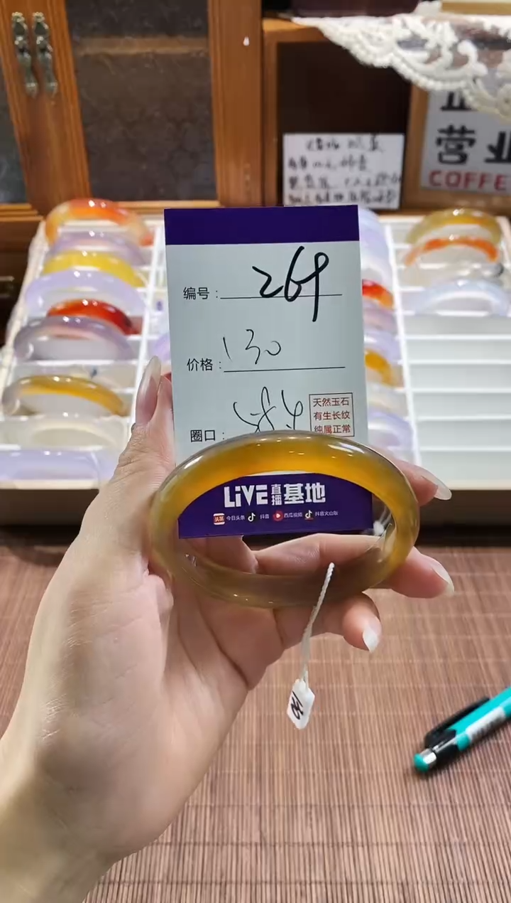 手镯玛瑙/玉髓未镶嵌269