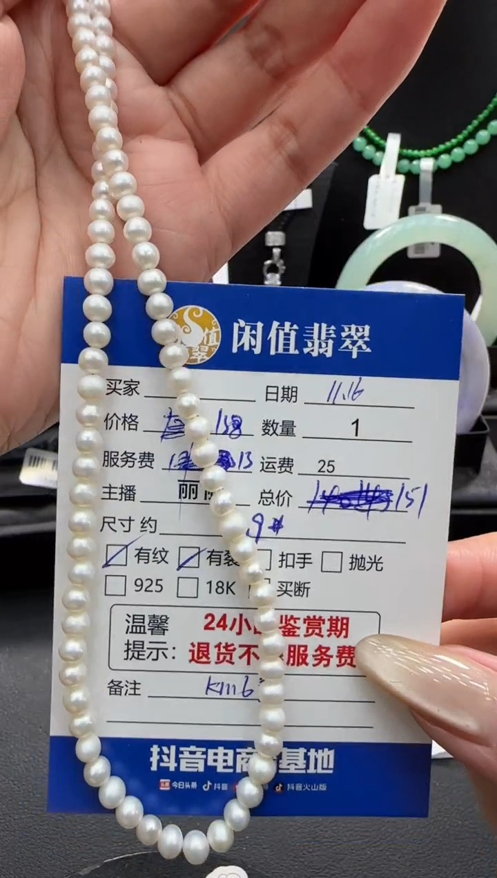 颈饰未镶嵌淡水珍珠珍珠项链