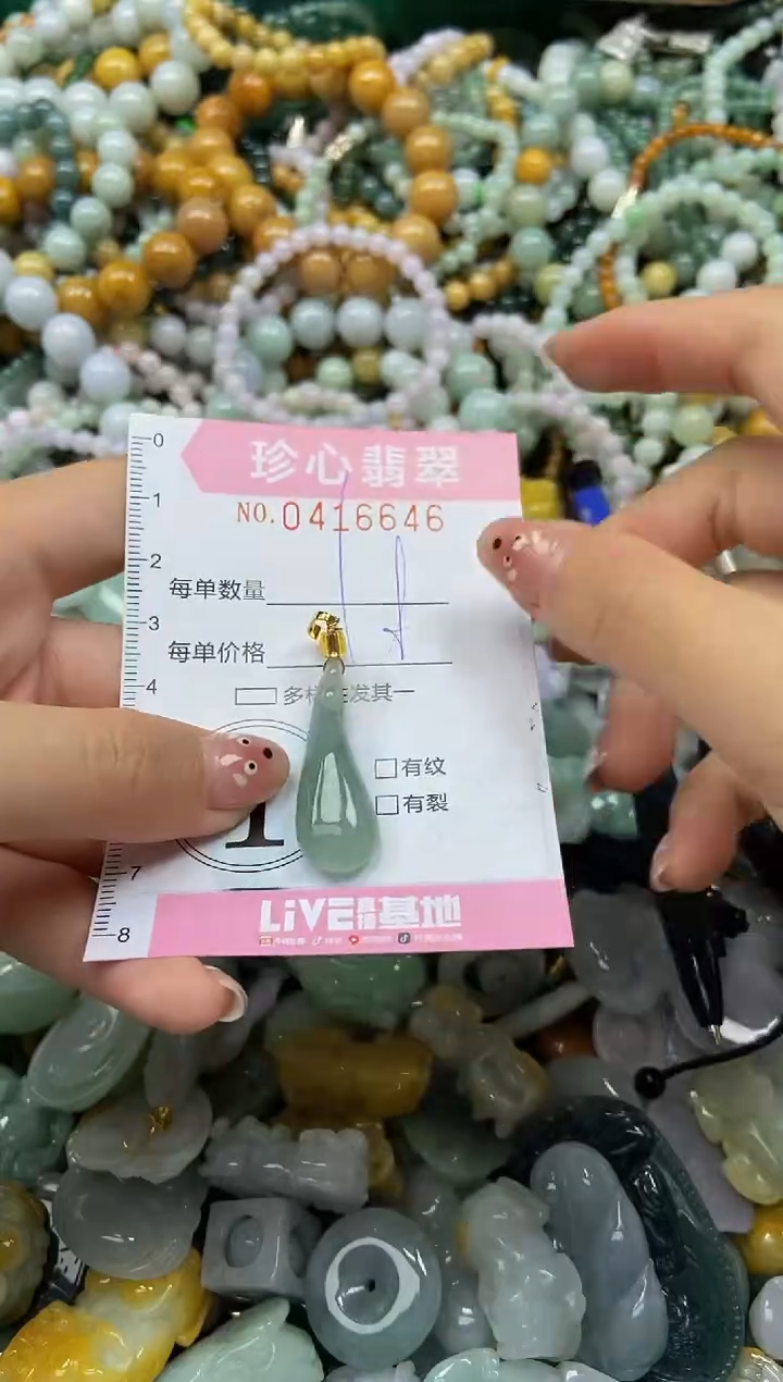 颈饰未镶嵌翡翠闪购0416646