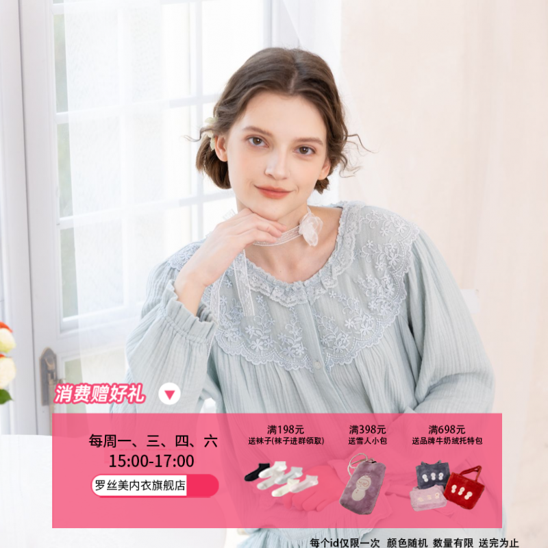 罗丝美秋季新款15262纯棉皱布双层纱圆领镶蕾丝长袖衣裤套