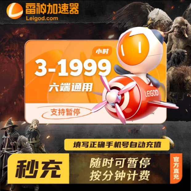 【雷神】3-1999小时时长可暂停PUBG吃鸡战地手游游戏gua官方正品