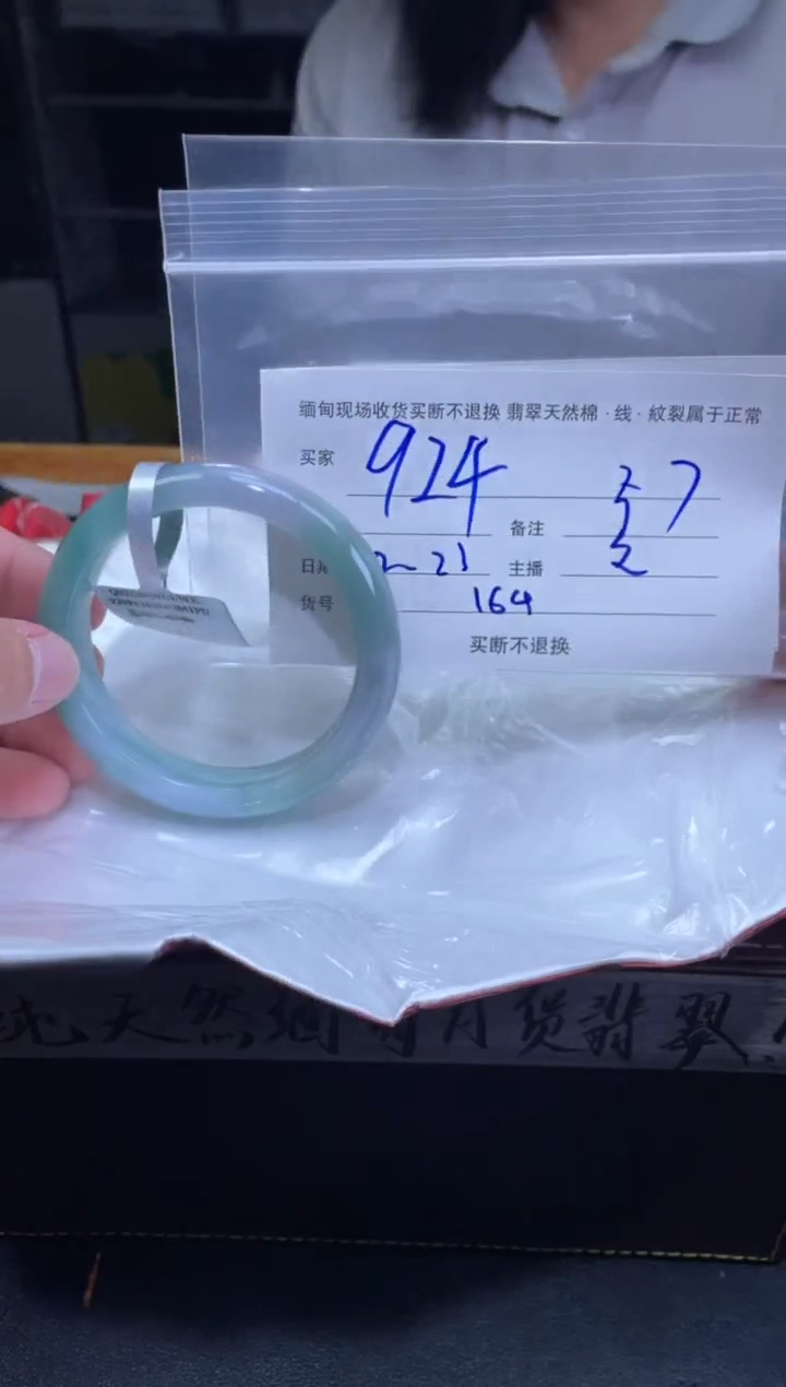 【闪购商品】定制翡翠未镶嵌毛货手镯需精细抛光/57