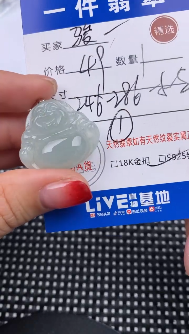 【闪购商品】翡翠颈饰银S925镶嵌挂件