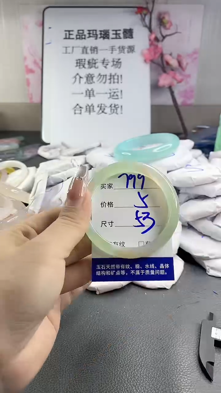 玛瑙/玉髓手镯未镶嵌799