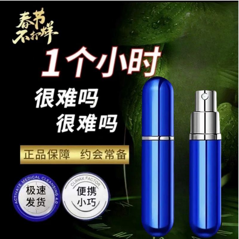 【老司机专用】无用可退喷瓶正品高端按压喷雾小瓶便携出差细雾