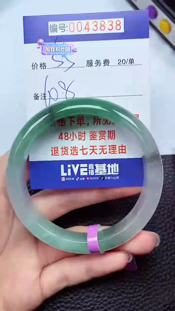 翡翠未镶嵌手镯00043838