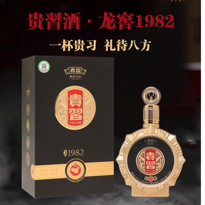贵习贵習酒·龙窖1982-送礼宴请单瓶酱香型白酒53度500ML