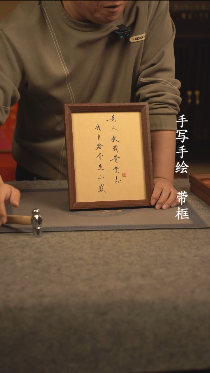 【闪购商品】书法10寸 国潮书法摆件 编号362