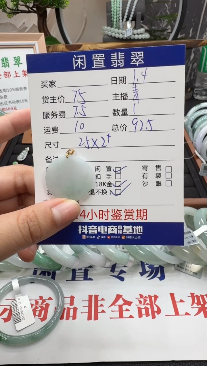 颈饰18K金镶嵌翡翠挂件