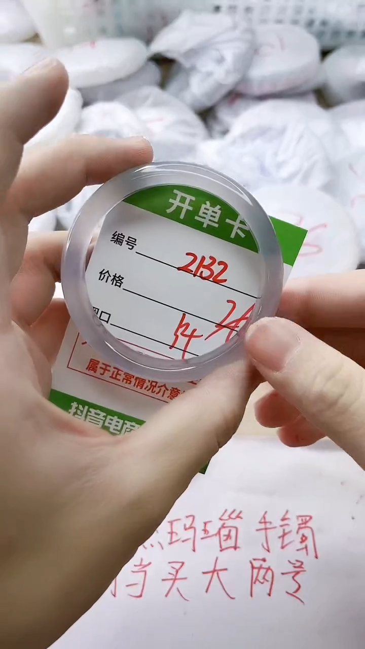 玛瑙/玉髓手镯未镶嵌2132