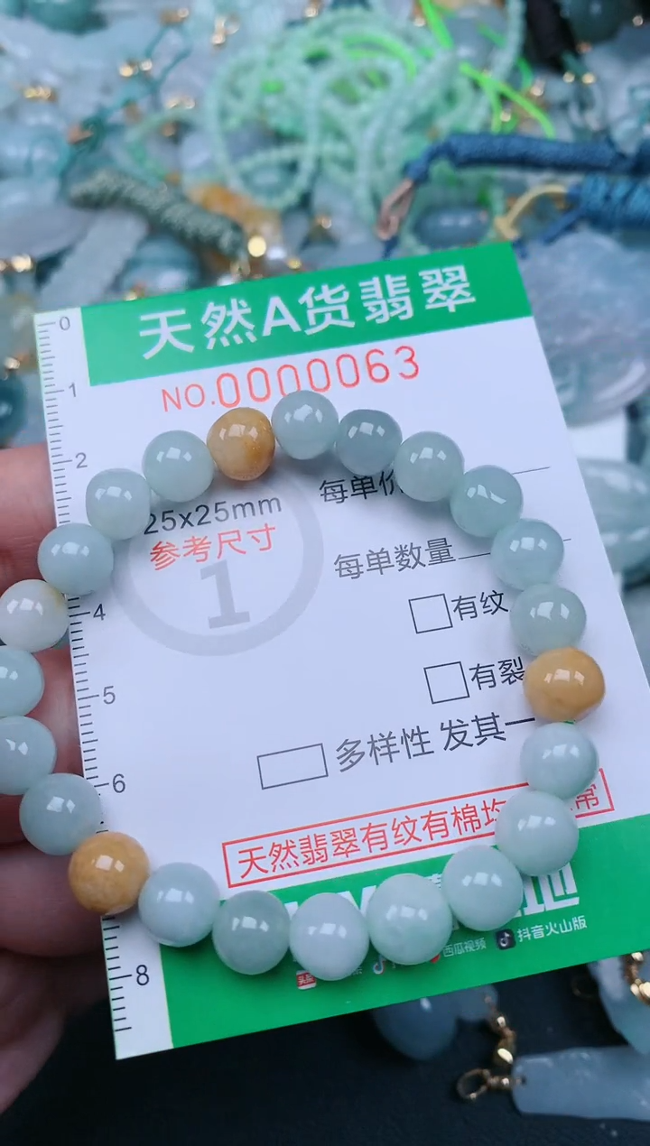 翡翠未镶嵌颈饰.0000063