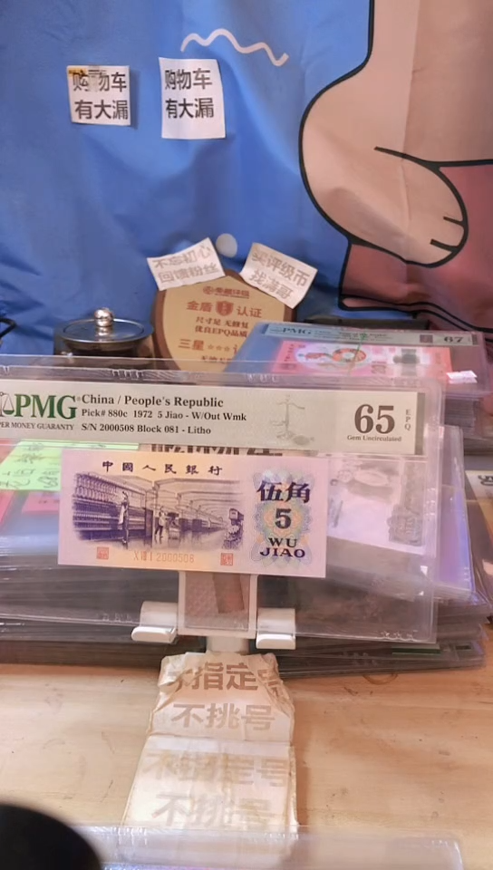 【闪购商品】2000508标准生日号65分！