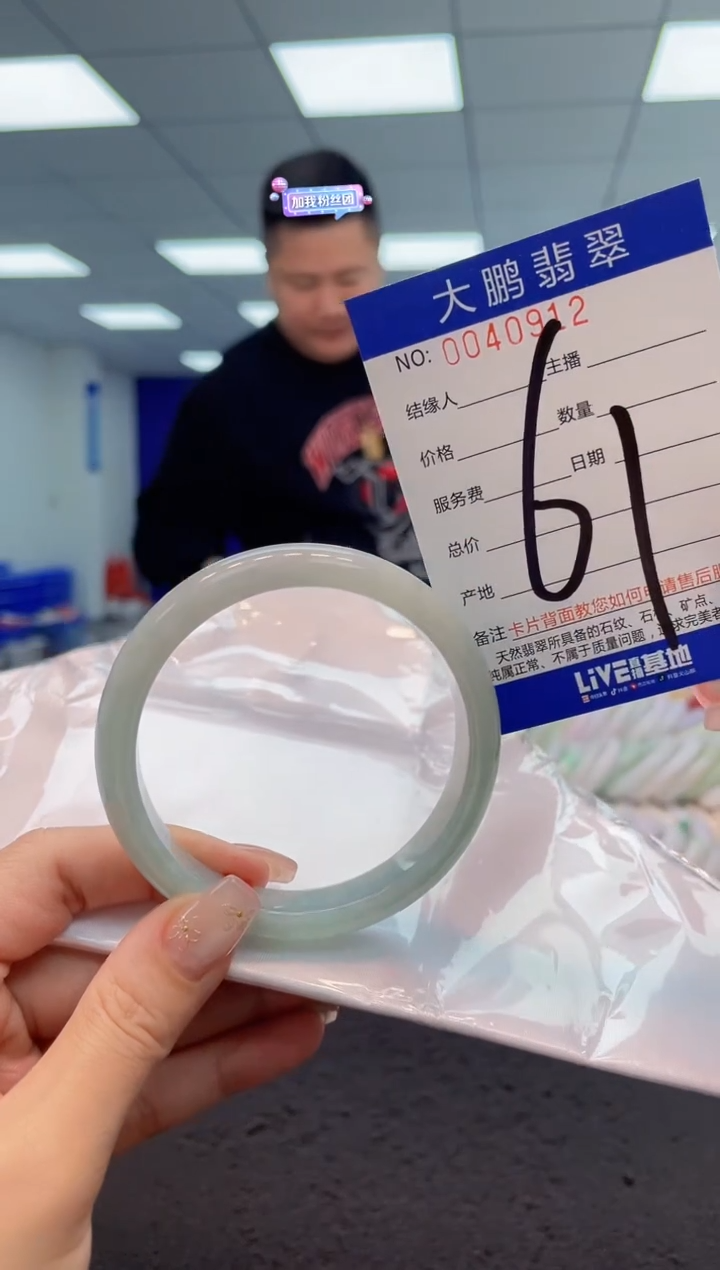 【闪购商品】翡翠手镯未镶嵌AAAAAAAAAA