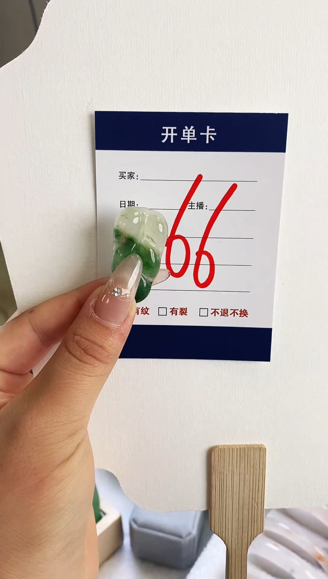 颈饰未镶嵌石英质玉（非洲翠）1