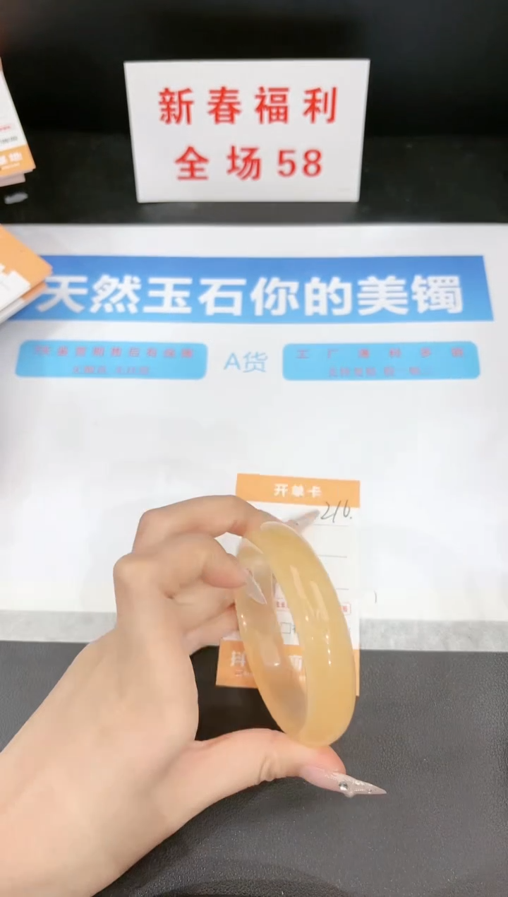 【闪购商品】石英质玉手镯未镶嵌216