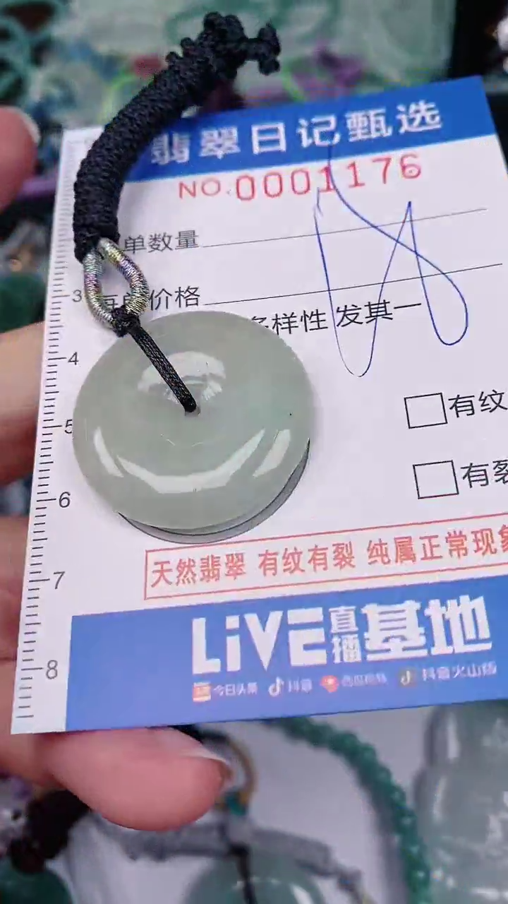 【闪购商品】翡翠颈饰未镶嵌00001176