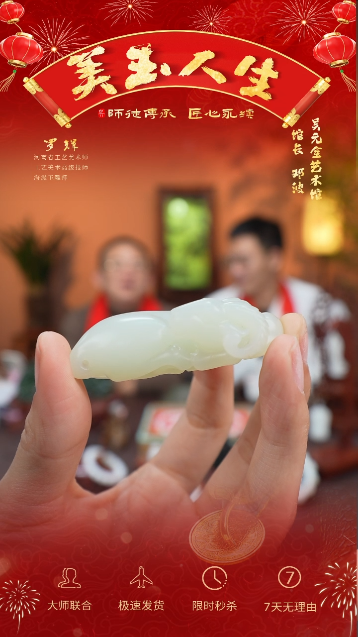 【闪购商品】和田玉挂件未镶嵌羊羊如意