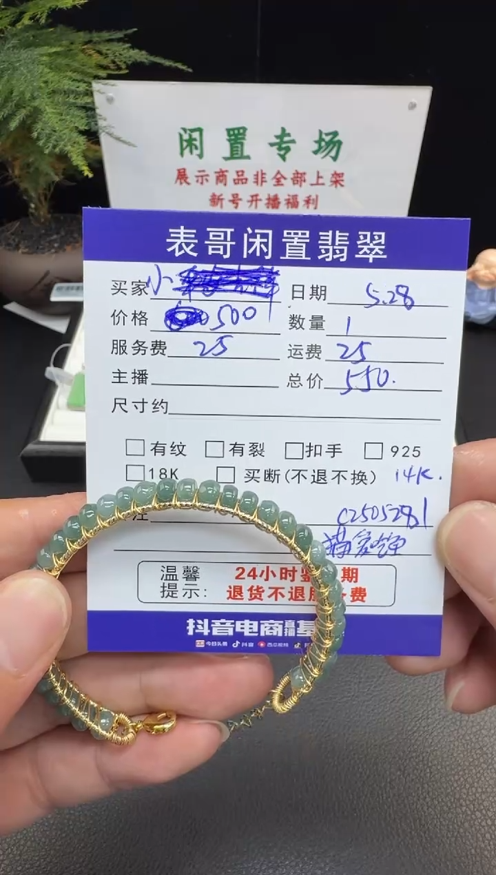 14K金镶嵌手串翡翠翡翠珠串