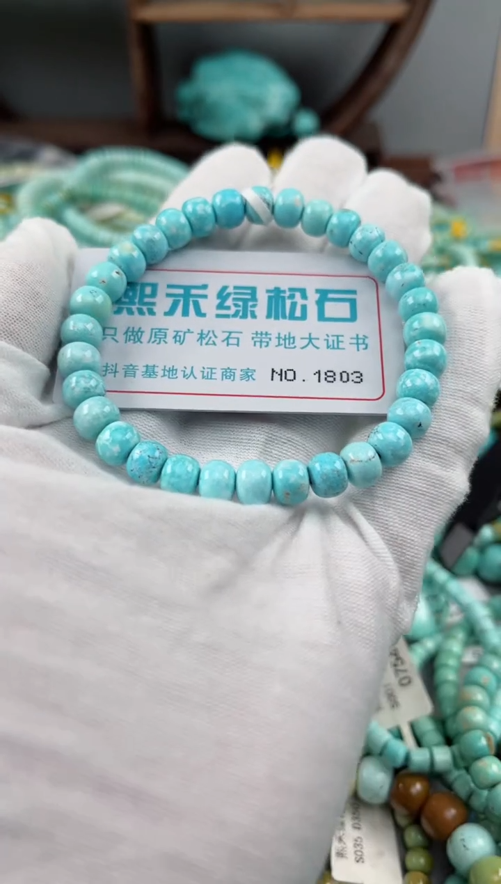 未镶嵌绿松石松石1803