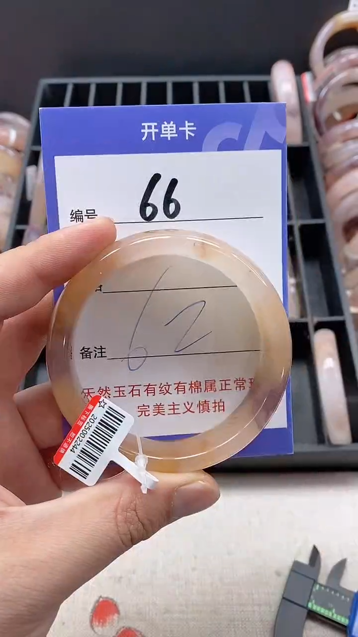 【闪购商品】石英质玉手镯未镶嵌66