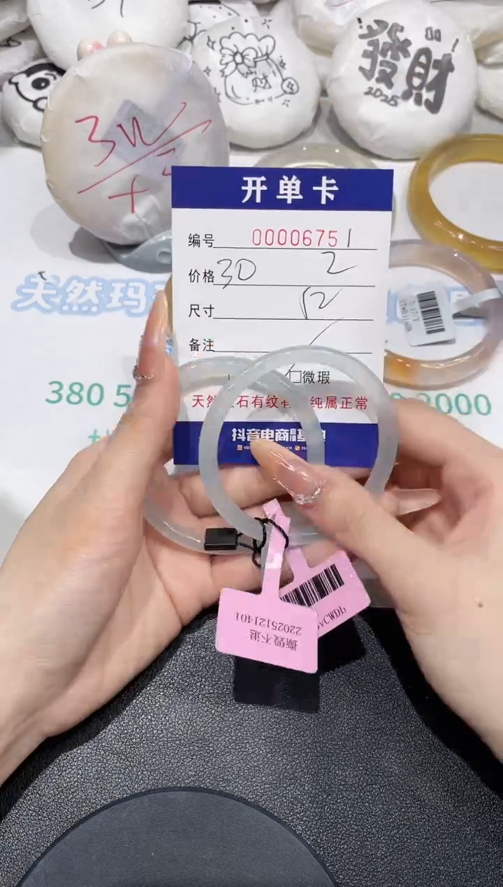 【闪购商品】玛瑙/玉髓手镯未镶嵌675