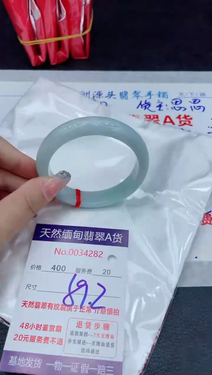 【闪购商品】翡翠手镯未镶嵌88888888